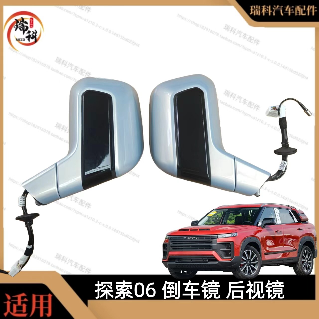 探索06倒车镜总成后视镜总成