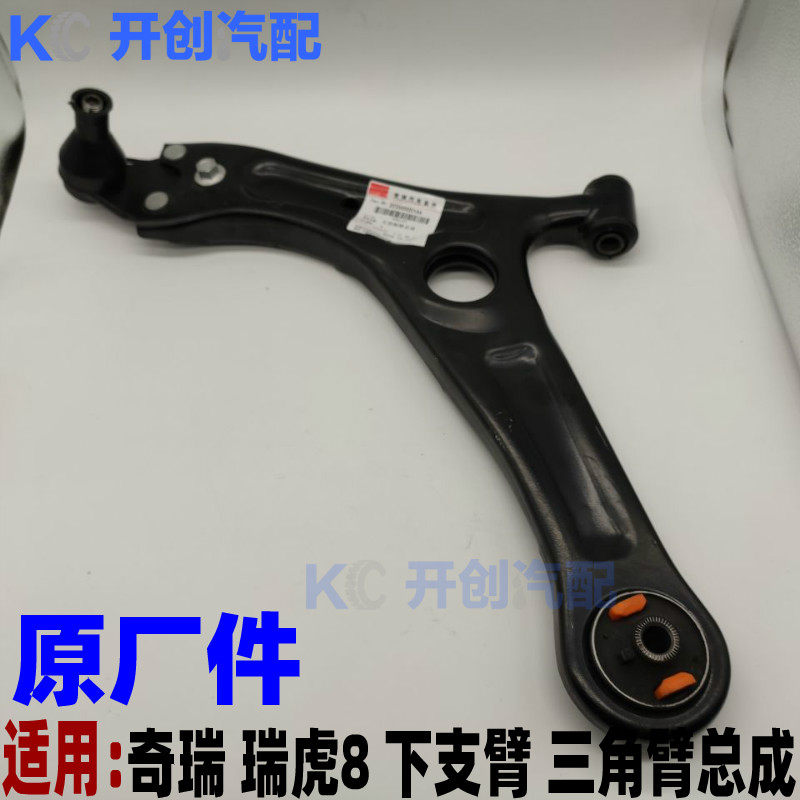 原厂奇瑞虎8原厂奇瑞虎8