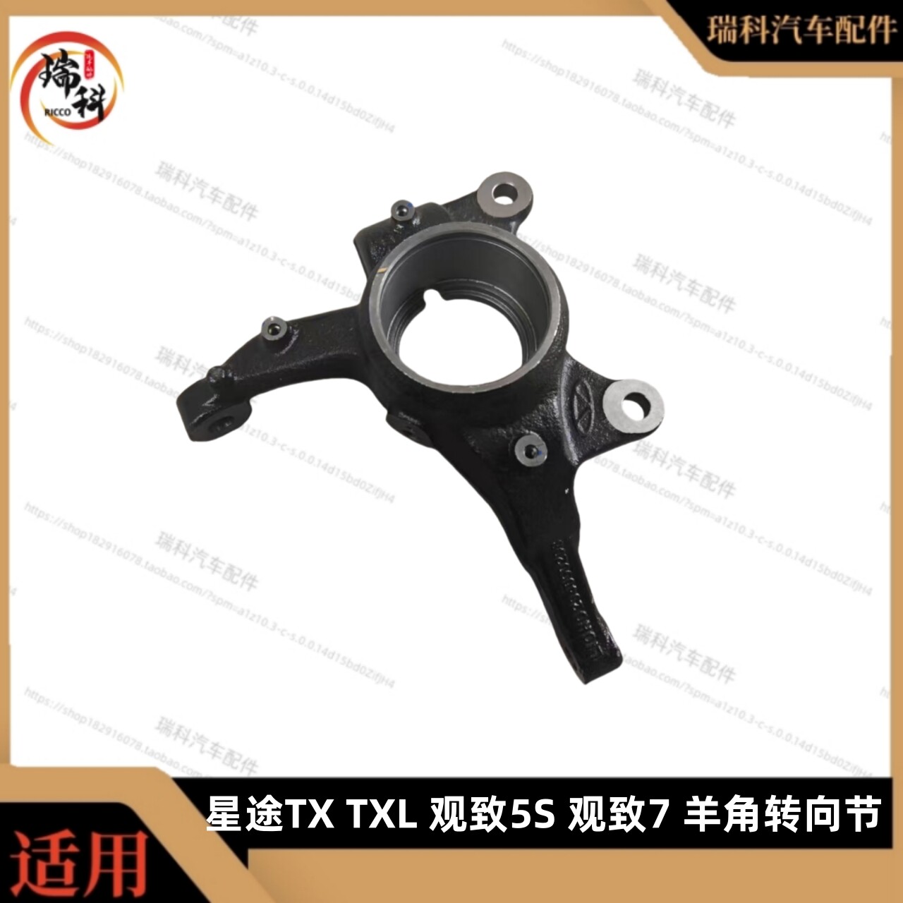 适用星途TX TXL前轮毂轴承 观致5S观致7前后轴承前轮壳羊角转向节