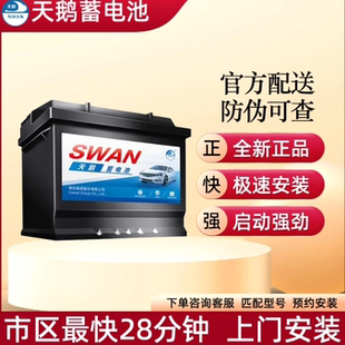 骆驼DF启停蓄电池EFB60AH电瓶适配大众朗逸PLUS捷达VA3冠道哈弗H2