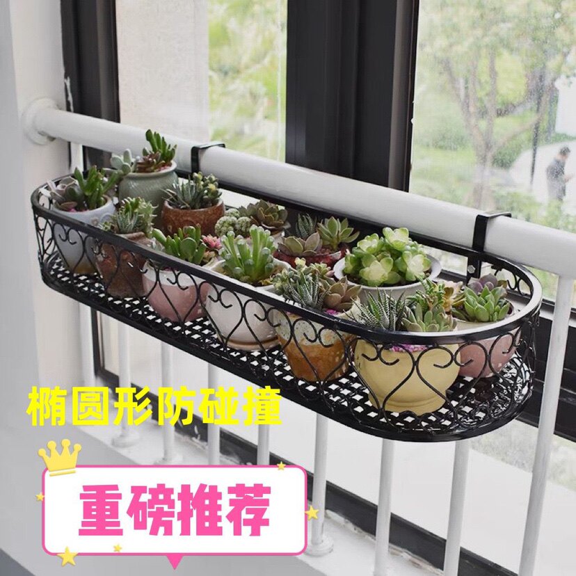 阳台挂式花架子花架置物架防盗网花盆挂架窗台栏杆多肉铁艺花盆架