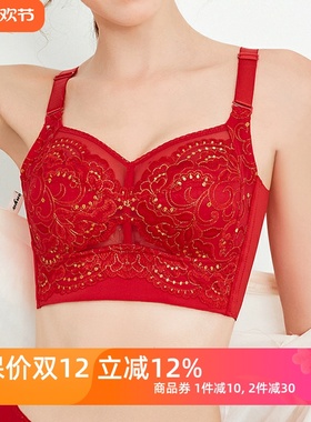 本命年大码红色内衣套装全罩杯薄款聚拢上托侧收缩胸大胸显小文胸
