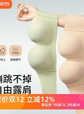 夏薄款无肩带抹胸内衣大胸显小有钢圈防下垂聚拢隐形光面无痕文胸