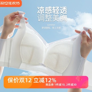 防下垂无钢圈收副乳文胸光面红白色 透气内衣大码 夏季 大胸显小薄款