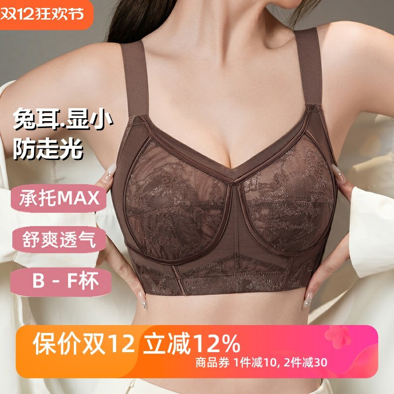 大胸显小兔耳防走光内衣薄款透气蕾丝五排扣全罩杯EF上托侧收文胸