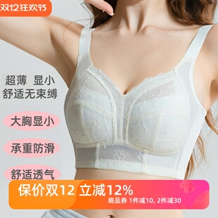 大胸显小全包杯棉内衣薄款 蕾丝缩胸无钢圈海绵上托侧收防下垂文胸