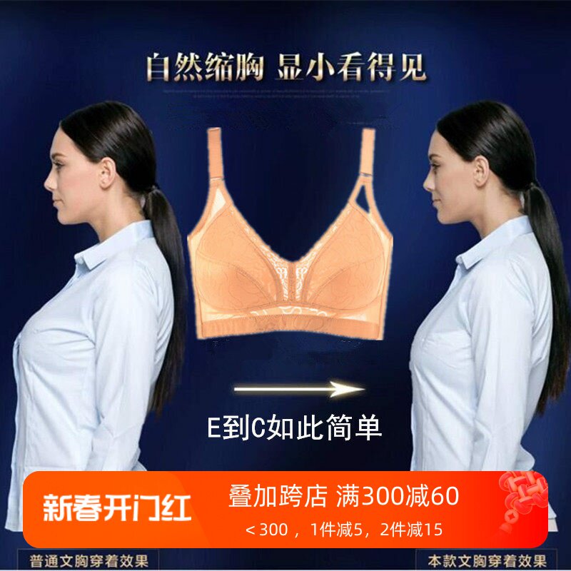 大胸显小文胸全包罩杯EF纯棉聚拢收副乳薄款胖mm大码缩胸内衣女