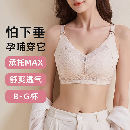 薄款四排扣大胸显小孕妇哺乳文胸