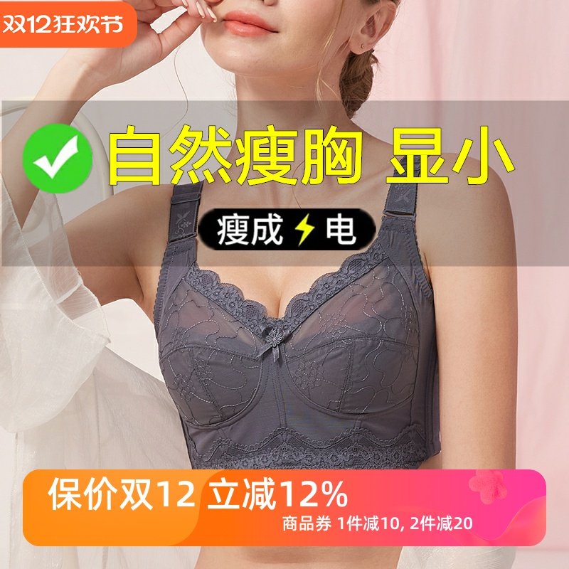大胸显小内衣女薄款全罩杯聚拢防下垂侧收缩胸大码胖mm纯棉文胸罩