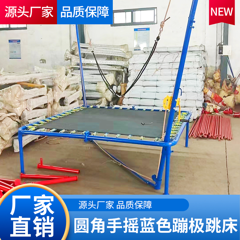 廣場擺攤單人手搖彈力繩蹦極跳床