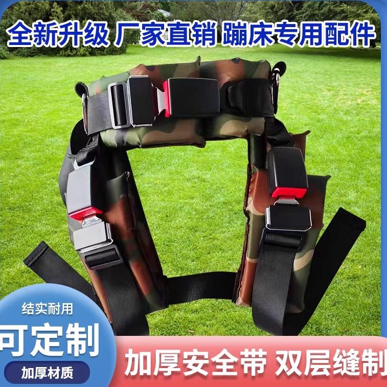 户外大型游乐设备蹦极安全带游乐场儿童成人蹦极床弹力绳蹦床配件,运动/瑜伽/健身/球迷用品,跳跳床/蹦蹦床,淘宝优惠券,粉丝福利购,淘宝优惠卷