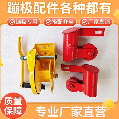 户外豪华手摇儿童折叠蹦极床钢架蹦极跳床手摇器蹦蹦床手摇把蹦床 - 封面