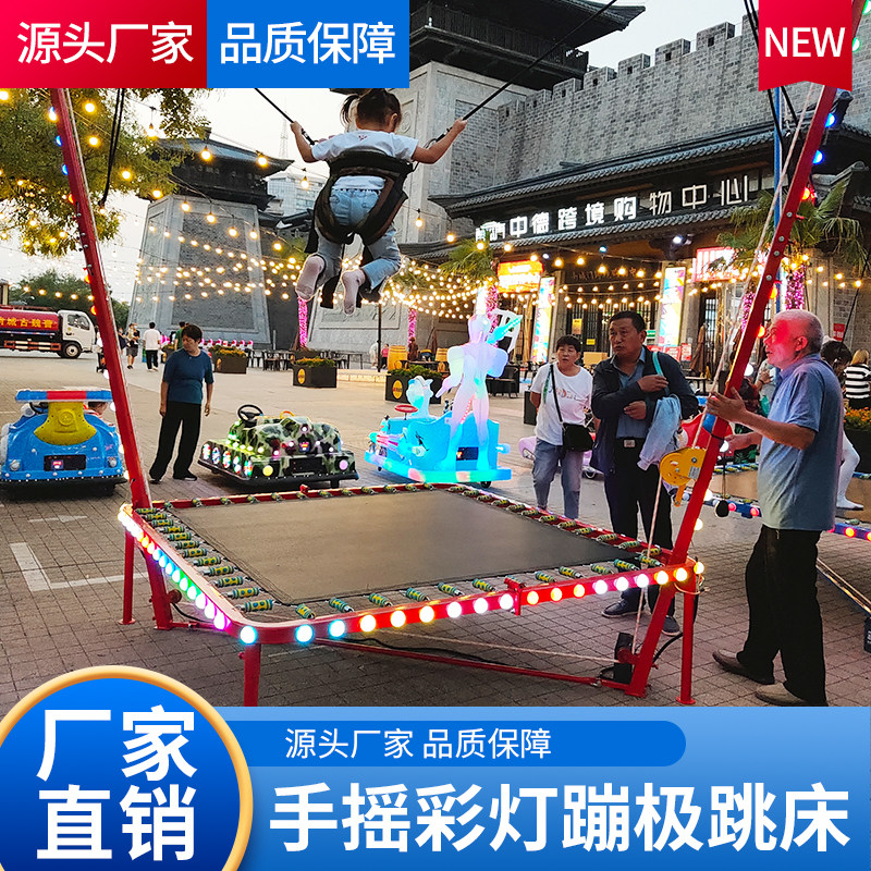 蹦蹦床儿童蹦极小型弹跳床广场户外成人健身跳跳床宝宝小孩蹦极床