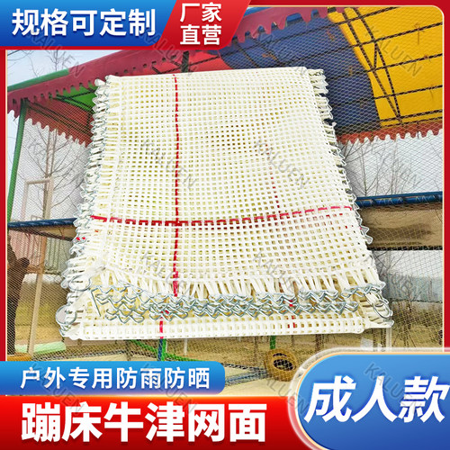 蹦蹦床蹦床卡鲁恩牛津成人