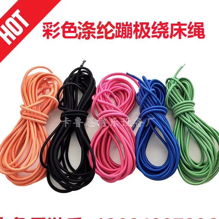 户外儿童成人大型蹦蹦床跳跳床蹦极床配件粗皮筋弹簧绳弹跳弹力绳