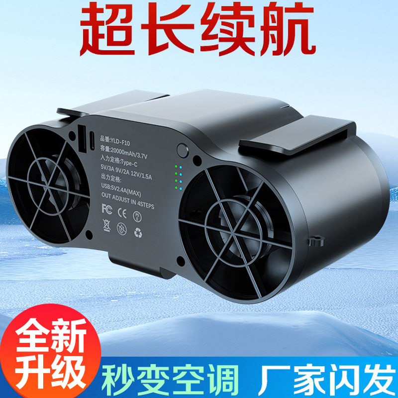 新款发挂腰风扇随身便携带户外工作腰间腰挂式工地制冷降温神器