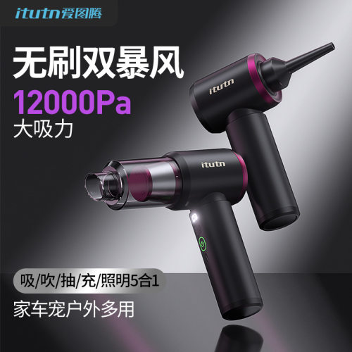 Itutn爱图腾车载吸尘器车用超强