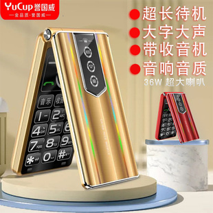 新款 4G全网通翻盖老年手机誉国威P60超长待机大屏大字大声老人机