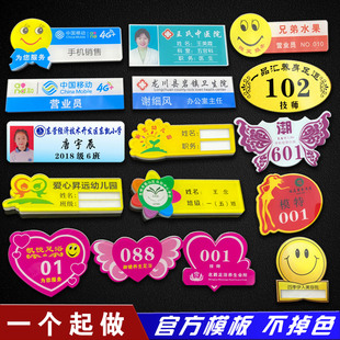 工作牌 亚克力胸牌定制 别针式 笑脸胸牌 学生胸卡 足疗技师工号牌
