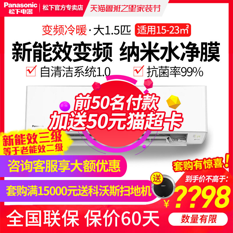 Panasonic/ Panasonic Air Conditioner 1.5 Hang up frequency conversion Well-being Wall mounted household Well-being Dual use bedroomin the Large household appliances , Air conditioning  category - from Buy2taobao.com to provide professional Taobao agent buy service