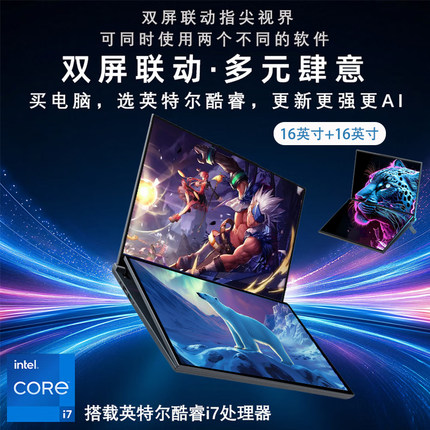 双屏笔记本电脑超高配置性能学生办公学习建模编程设计游戏本电脑