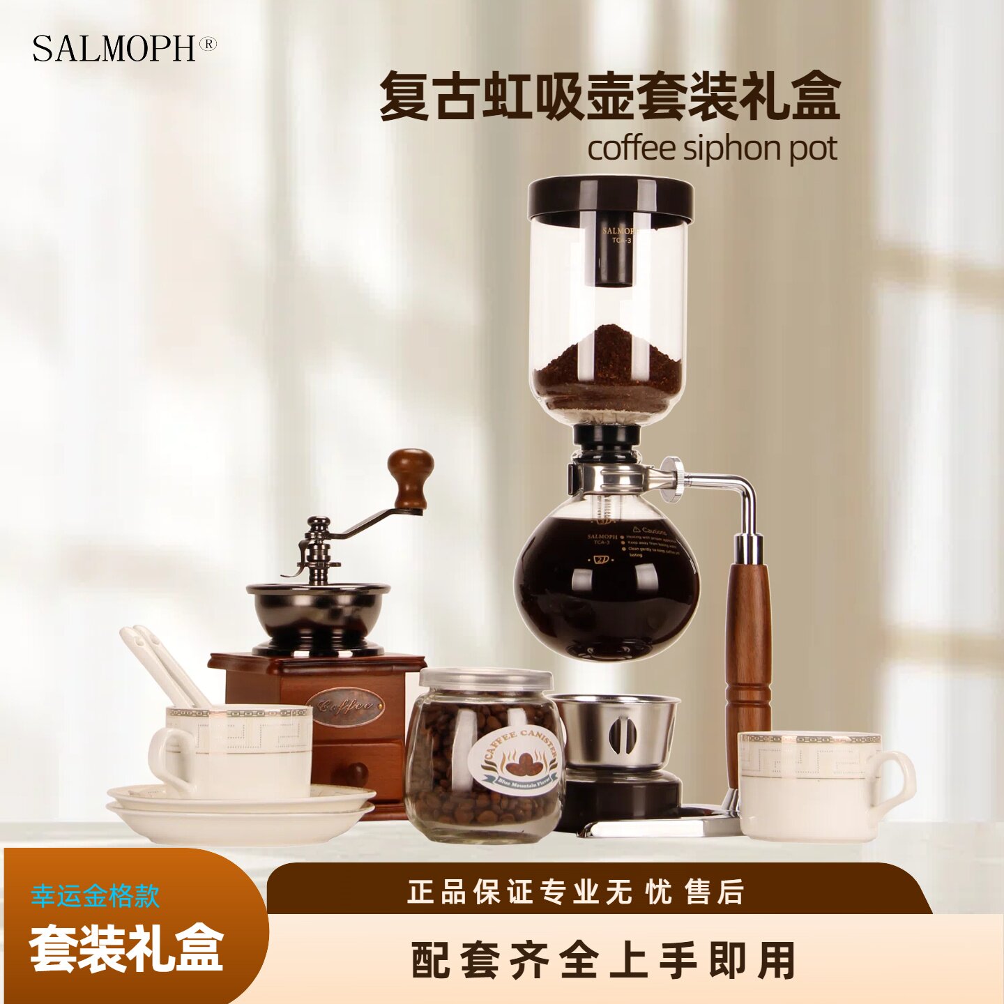 复古风虹吸蒸汽式咖啡壶套装国庆中秋节礼物送同事朋友幸运礼盒