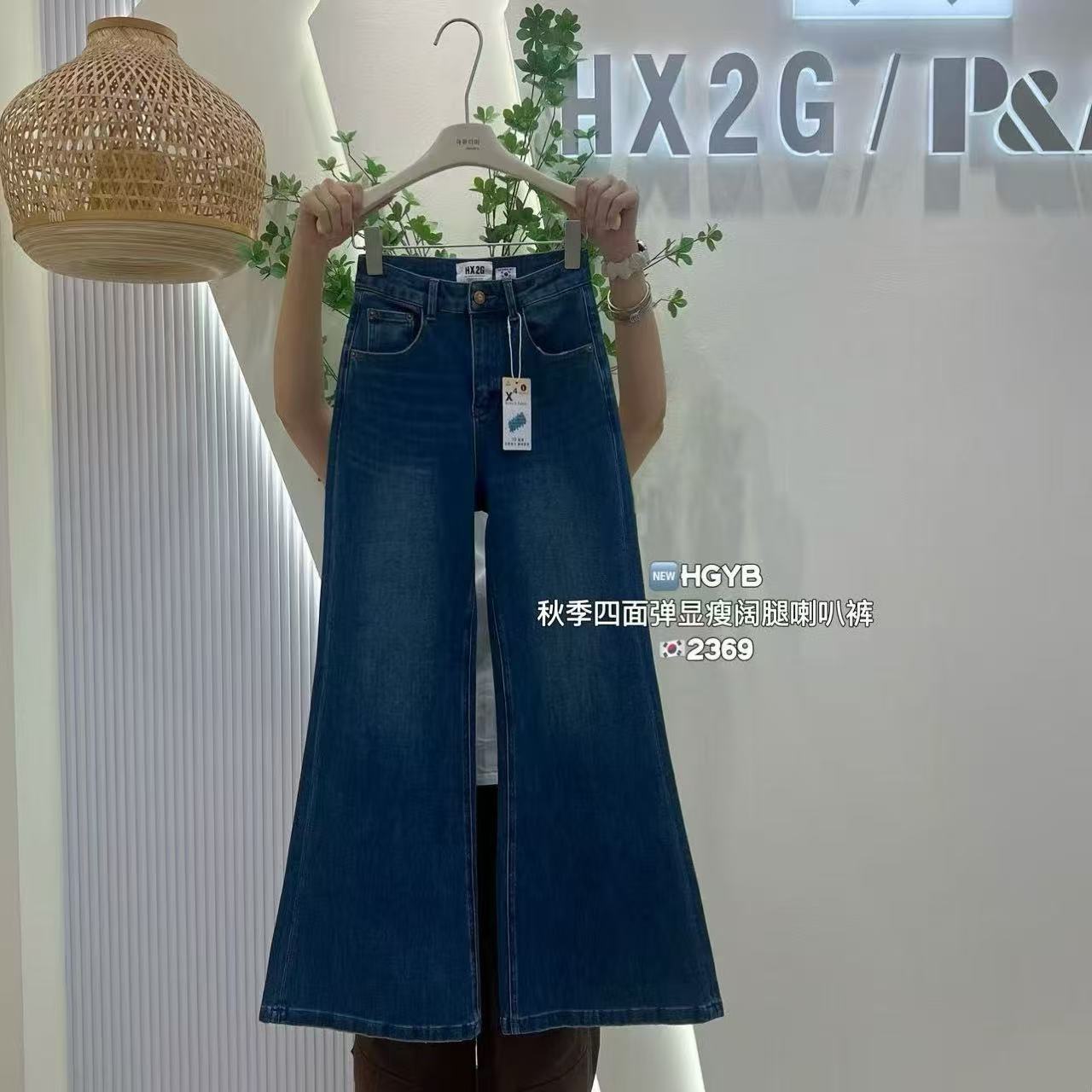 x2显瘦弹力阔腿拖地微喇叭牛仔裤