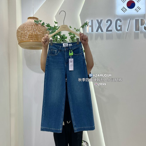 高腰四面弹九分阔腿显瘦牛仔裤女