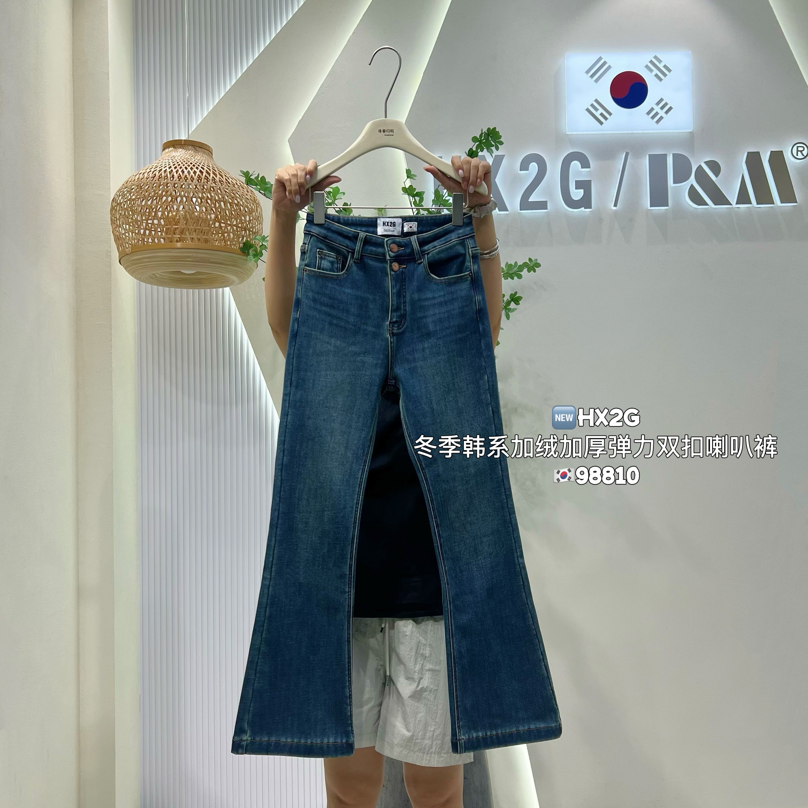 HX2G加绒加厚微喇叭拖地牛仔裤女