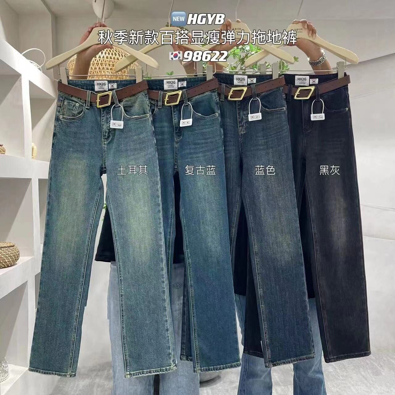 HX2G弹力拖地牛仔裤女2026春秋新款韩版宽松显瘦高腰直筒阔腿裤子