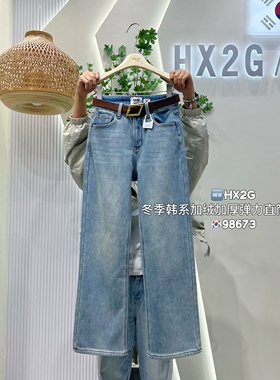 HX2G加绒加厚直筒阔腿裤女2025冬季新款高腰显瘦弹力拖地牛仔裤子