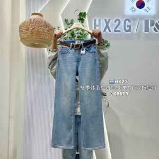 HX2G加绒加厚直筒阔腿裤女2025冬季新款高腰显瘦弹力拖地牛仔裤子