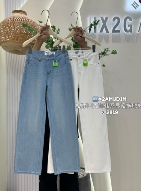 HGX2薄款四面弹直筒拖地裤女2026夏季新款宽松显瘦高腰阔腿牛仔裤