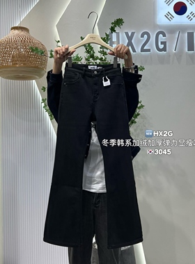 HX2G加绒加厚微喇叭裤女2025冬季修身显瘦高腰弹力黑色拖地牛仔裤