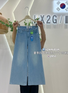 HGX2夏季四面弹韩系高腰显瘦牛仔微喇裤女小个子气质阔腿筒喇裤子
