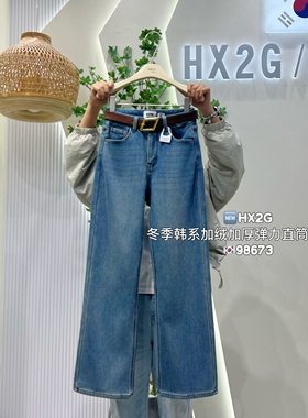 HX2G加绒加厚直筒阔腿裤女2025冬季新款高腰显瘦弹力拖地牛仔裤子