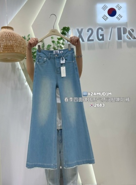 HGX2四面弹不贴腿喇叭裤女2026春季新款高腰显瘦阔腿拖地牛仔裤子