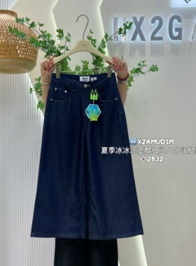 HGX2薄款冰冰凉八分阔腿裤女2026夏季新款宽松显瘦高腰无弹牛仔裤