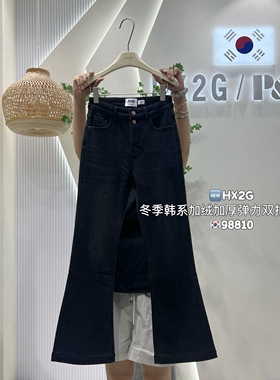 HX2G加绒加厚微喇叭裤女2025冬季新款修身显瘦弹力黑灰拖地牛仔裤