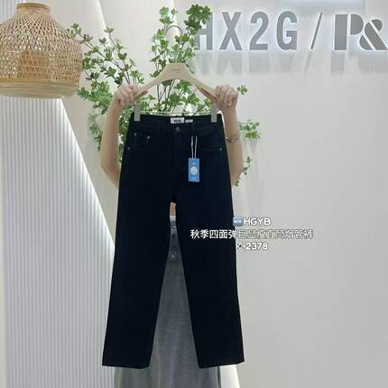 HX2G黑灰直筒烟管裤女2026春季新款修身显瘦高腰弹力九分牛仔裤子