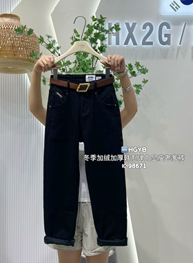 HX2G加绒加厚哈伦老爹裤女2025冬季新款宽松显瘦弹力黑色牛仔裤子