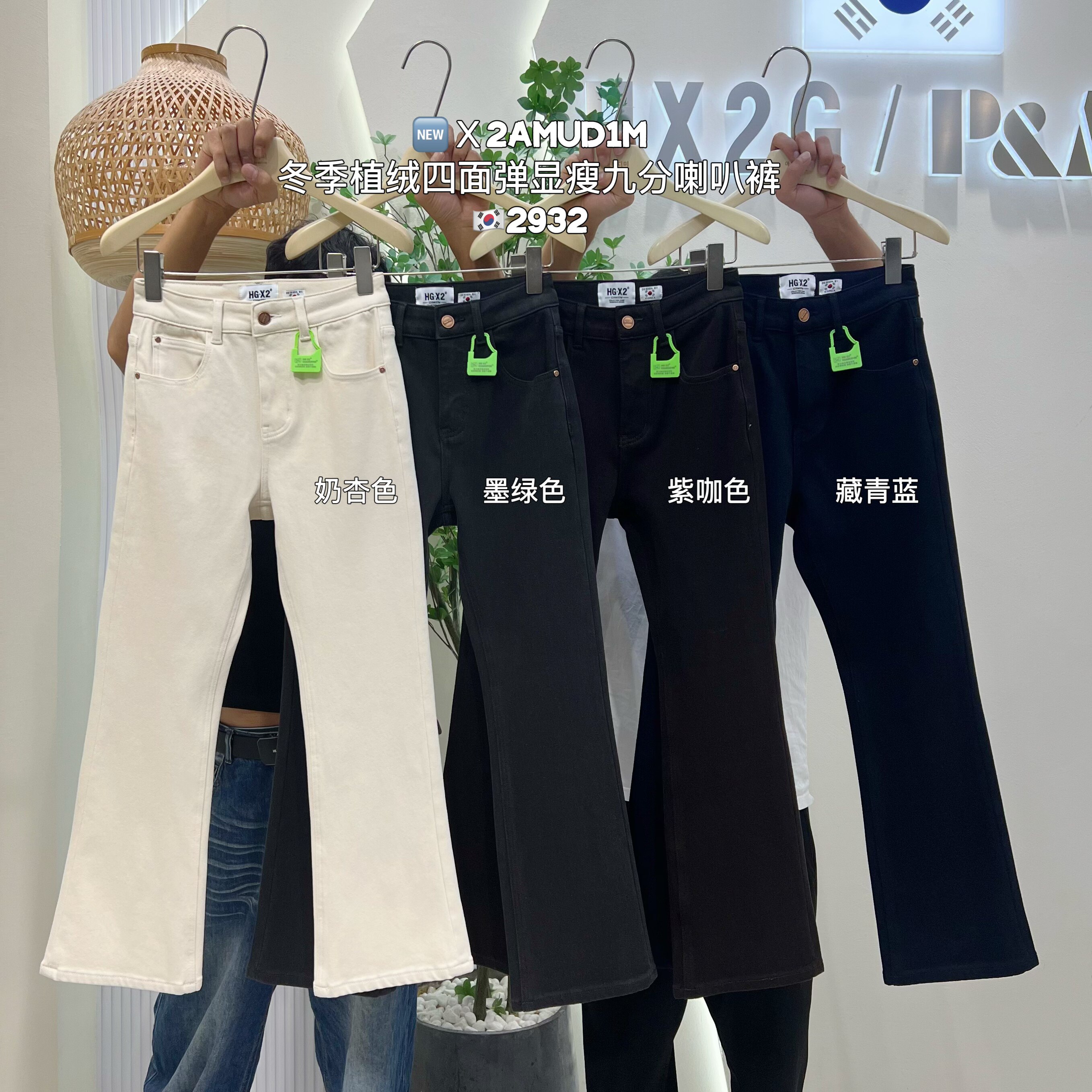 HGX2植绒九分微喇叭裤女2026冬季修身显瘦高腰四面弹力加绒牛仔裤