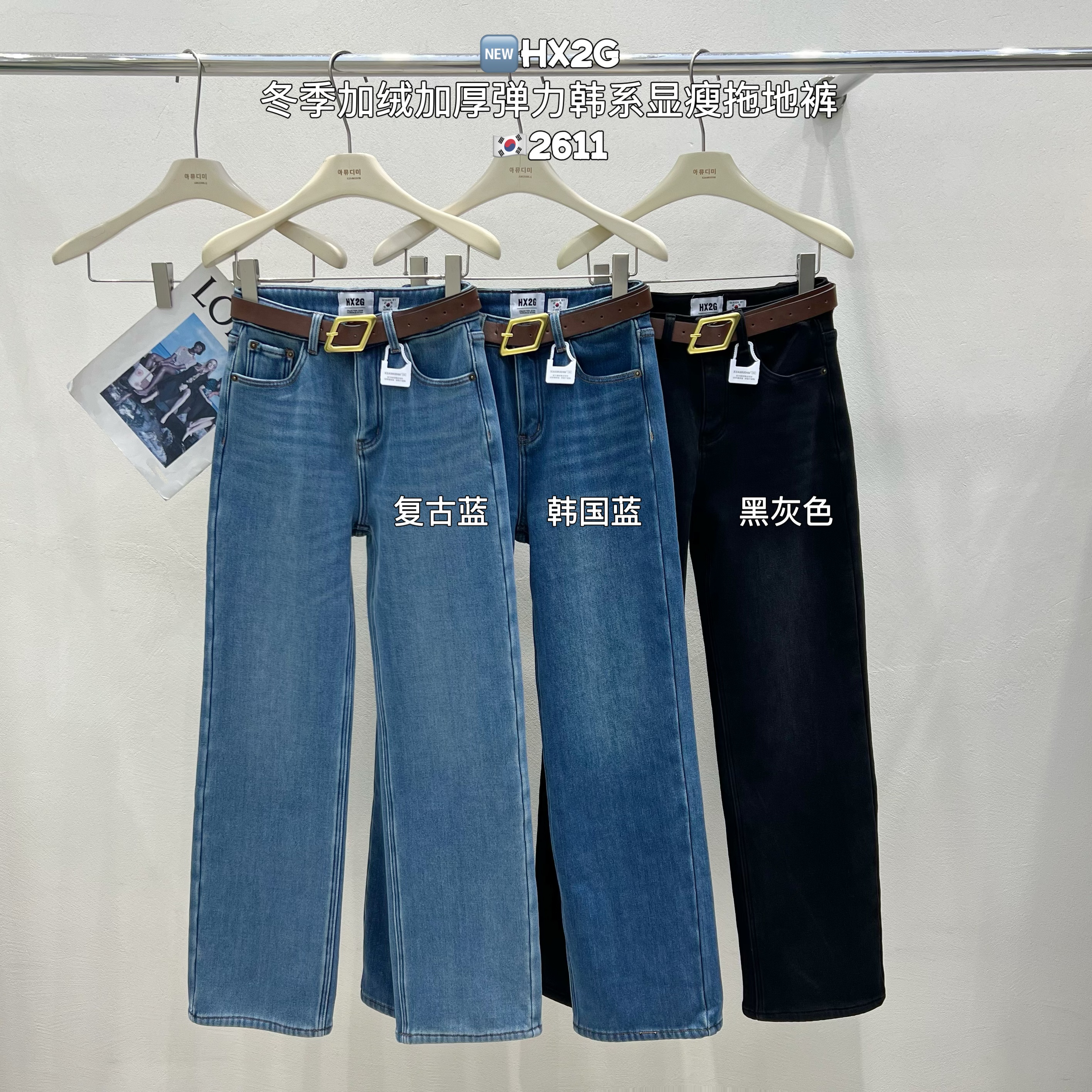 加绒加厚弹力直筒阔腿拖地牛仔裤