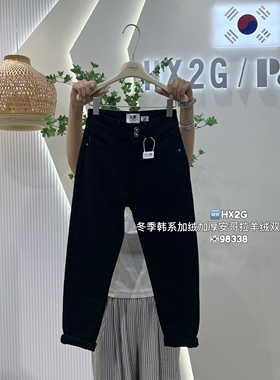 HX2G加绒加厚牛仔裤女2025冬季新款宽松弹力高腰黑色哈伦老爹裤子
