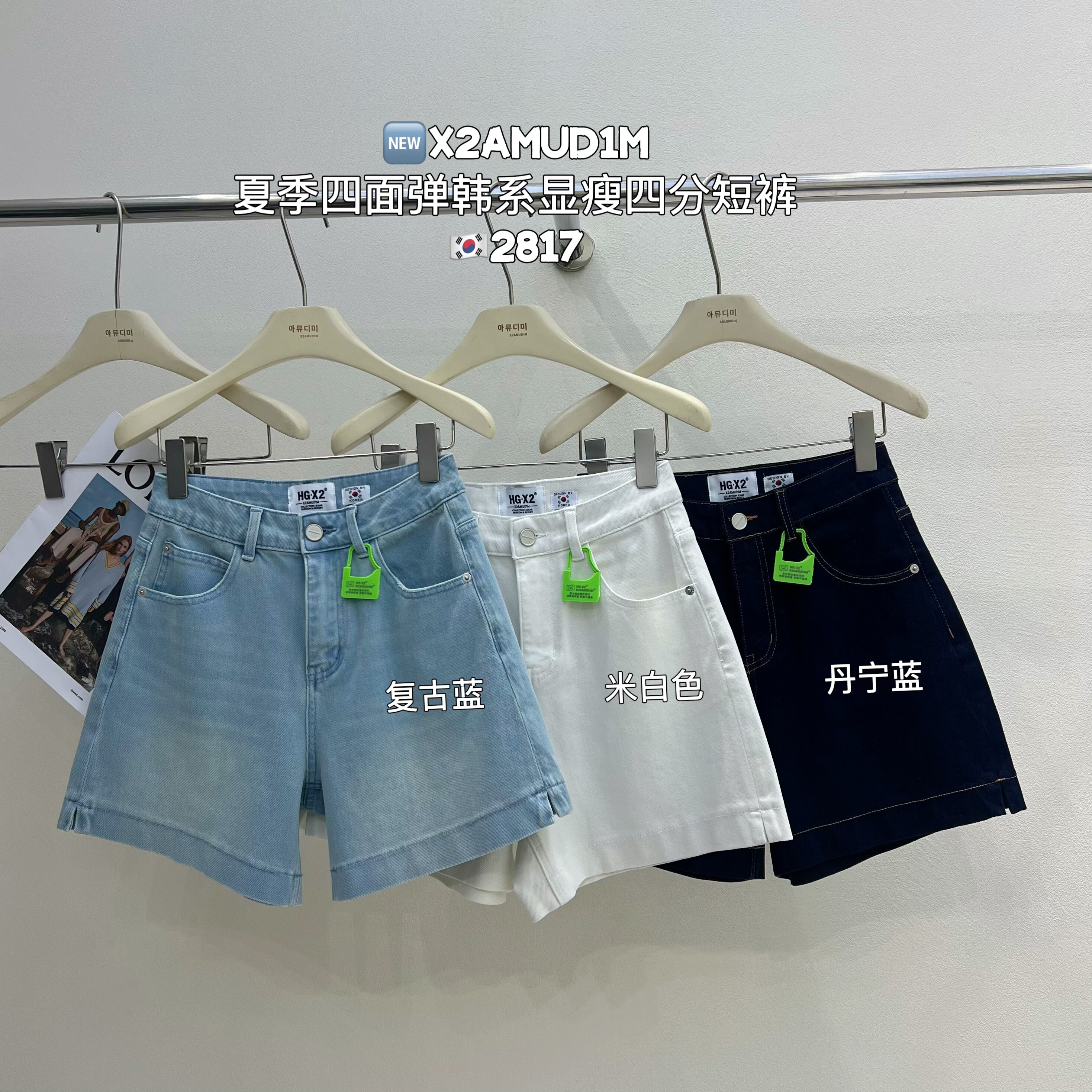 夏季高腰显瘦四面弹牛仔四分裤女