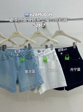 夏季高腰显瘦四面弹牛仔四分裤女