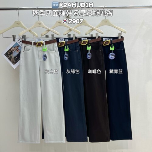 四面弹高腰显瘦阔腿拖地牛仔裤秋