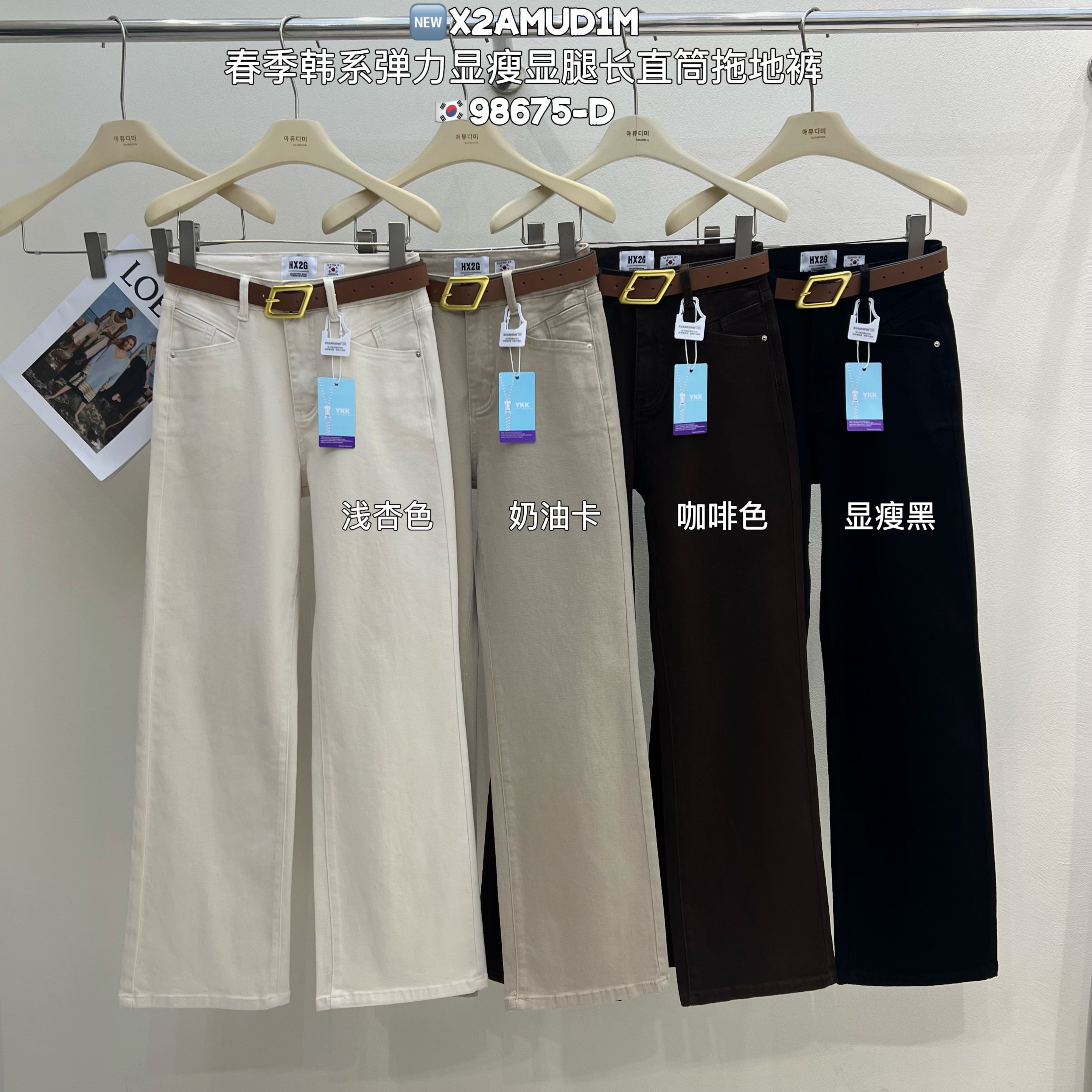 HX2G休闲直筒阔腿裤女2026春季新款宽松显瘦高腰弹力拖地牛仔裤子