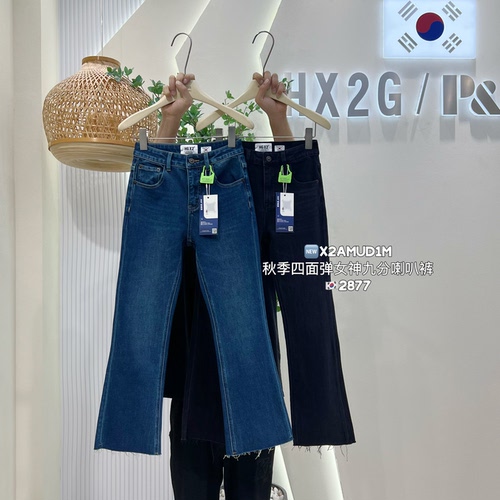 高腰四面弹显瘦九分微喇牛仔裤女