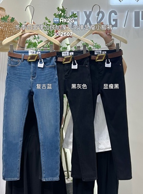 HX2G加绒加厚小脚裤女2025冬季新款修身显瘦高腰弹力铅笔牛仔裤子